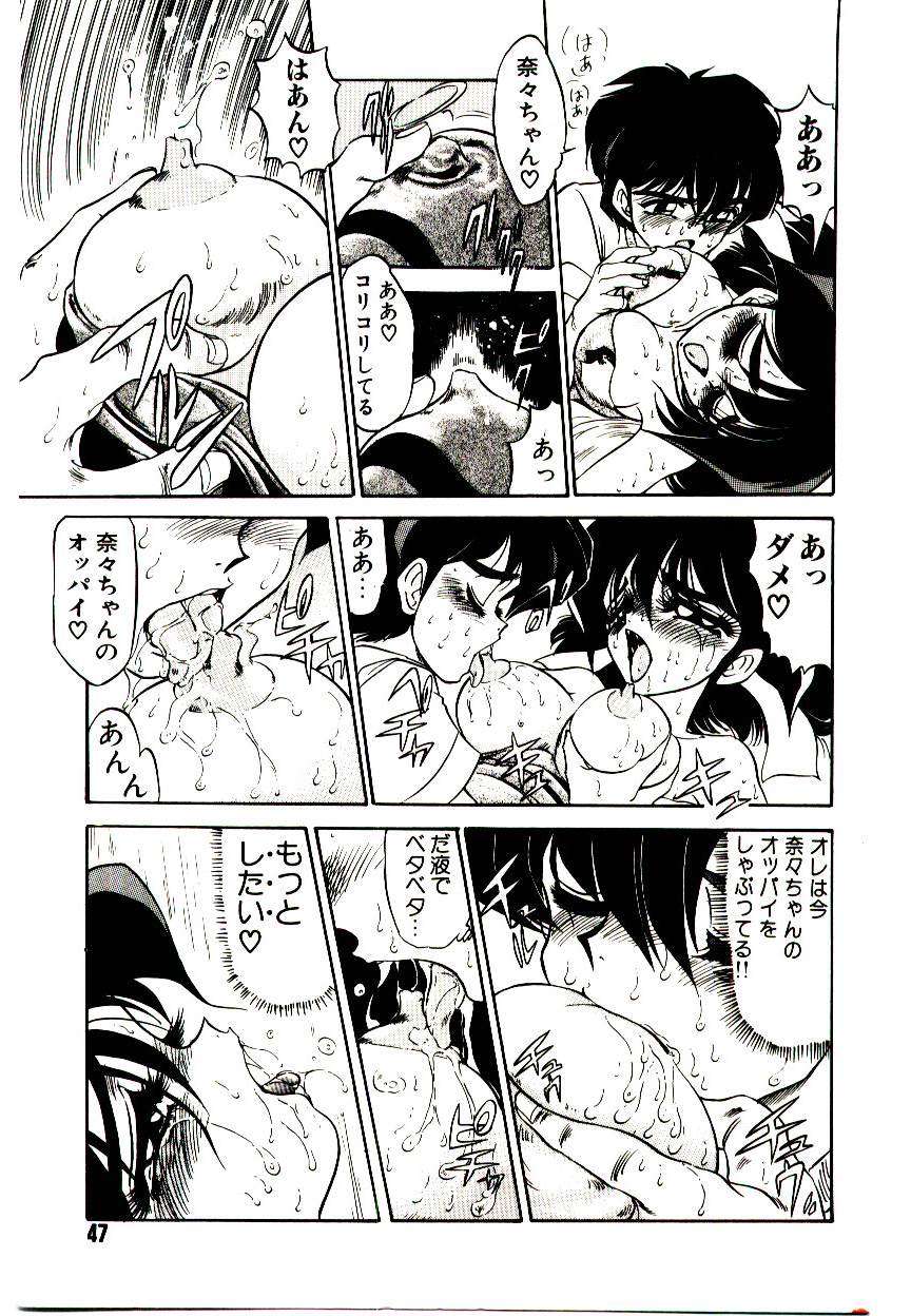 [Mamiya Komashi] Kibun wa Melty page 47 full