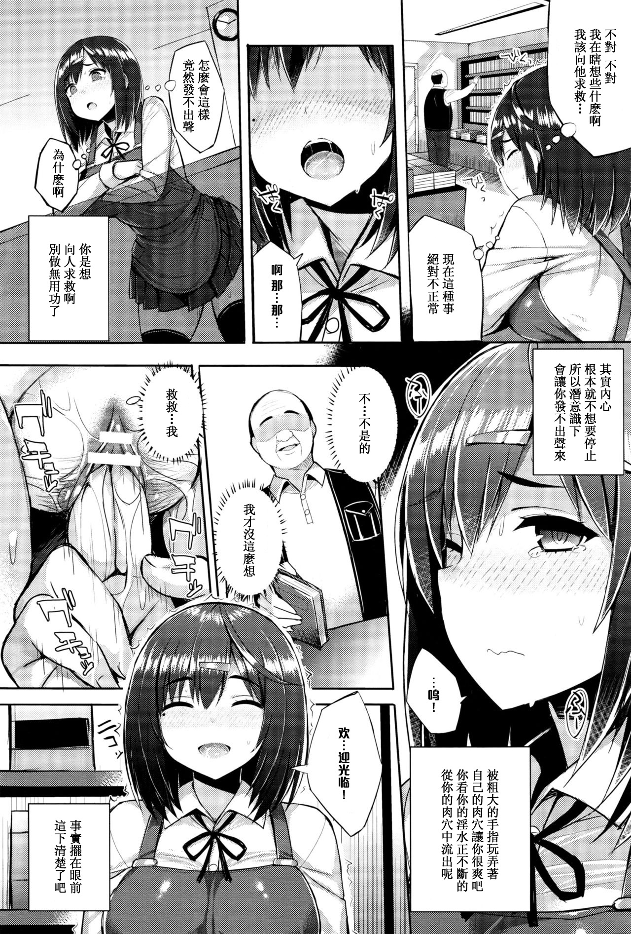 [Ichinomiya Yuu] Hatsujou Switch Ch. 2 (COMIC Unreal 2016-06 Vol. 61) [Chinese] [黑条汉化] page 8 full