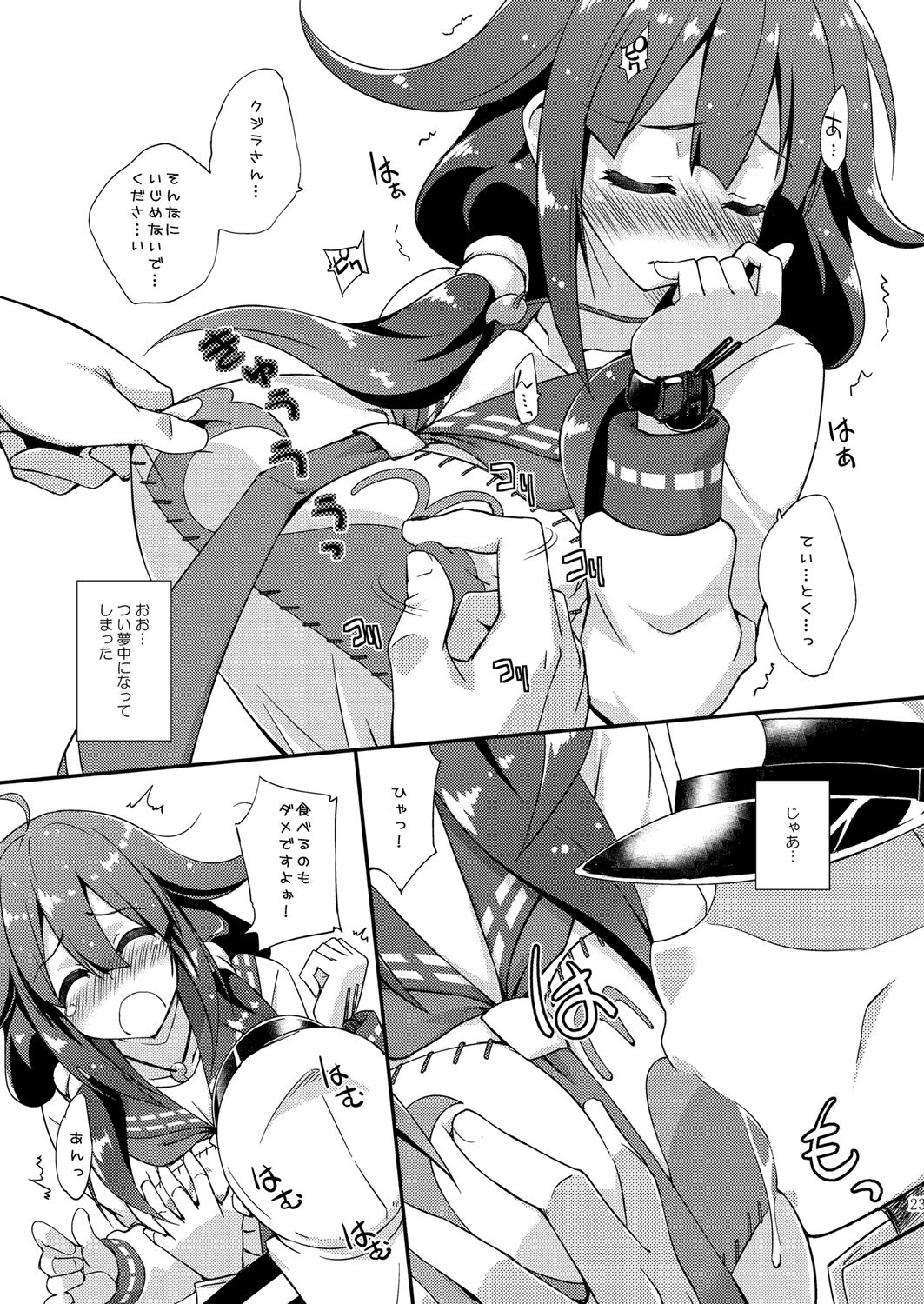 [Fruitsjam (Mikagami Sou)] Fruitsjam no Kanzume Omakebon Matome + (Kantai Collection -KanColle-) [Digital] page 22 full