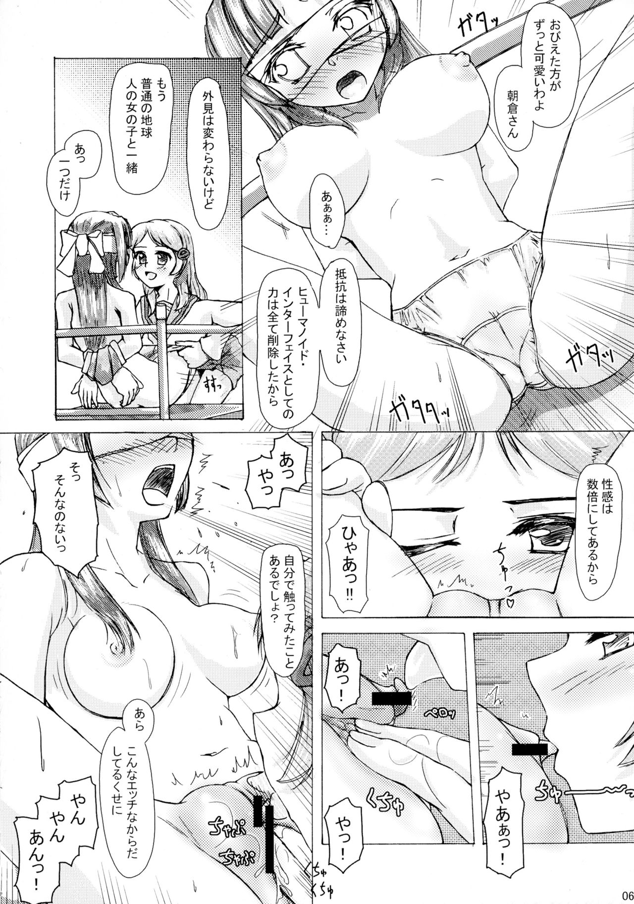 (C72) [Bokujin (Arima Jun)] ANK (Suzumiya Haruhi no Yuuutsu) page 5 full