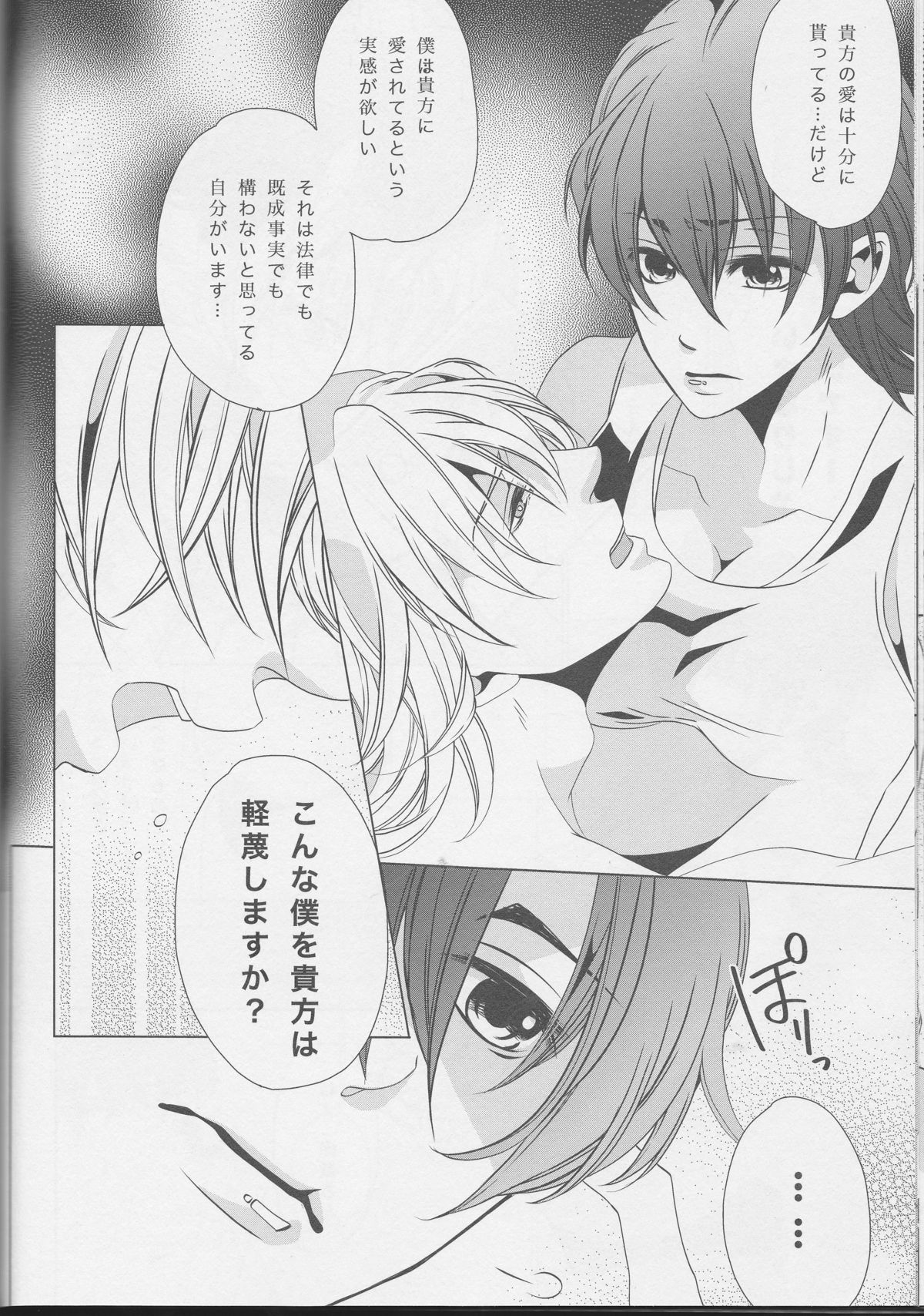 (C83) [Koishishi7 (Dai)] OBAmaniac (TIGER & BUNNY) page 37 full