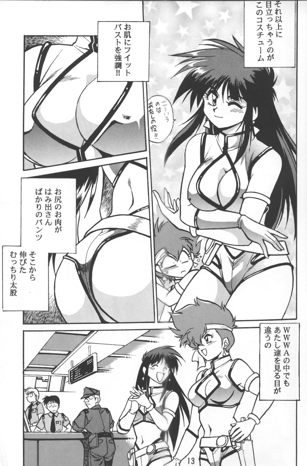 (C53) [Studio Katsudon (Manabe Jouji)] Imasara Dirty Pair Vol.2 (Dirty Pair) page 12 full