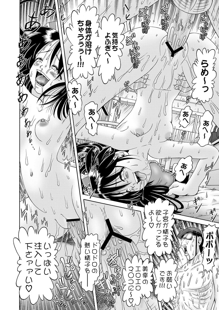 [Bow Rei] Shoukoujo Miyuki ~Hakkou Bishoujo Ryoujoku Monogatari~ Ch. 9-15 (Final) page 44 full