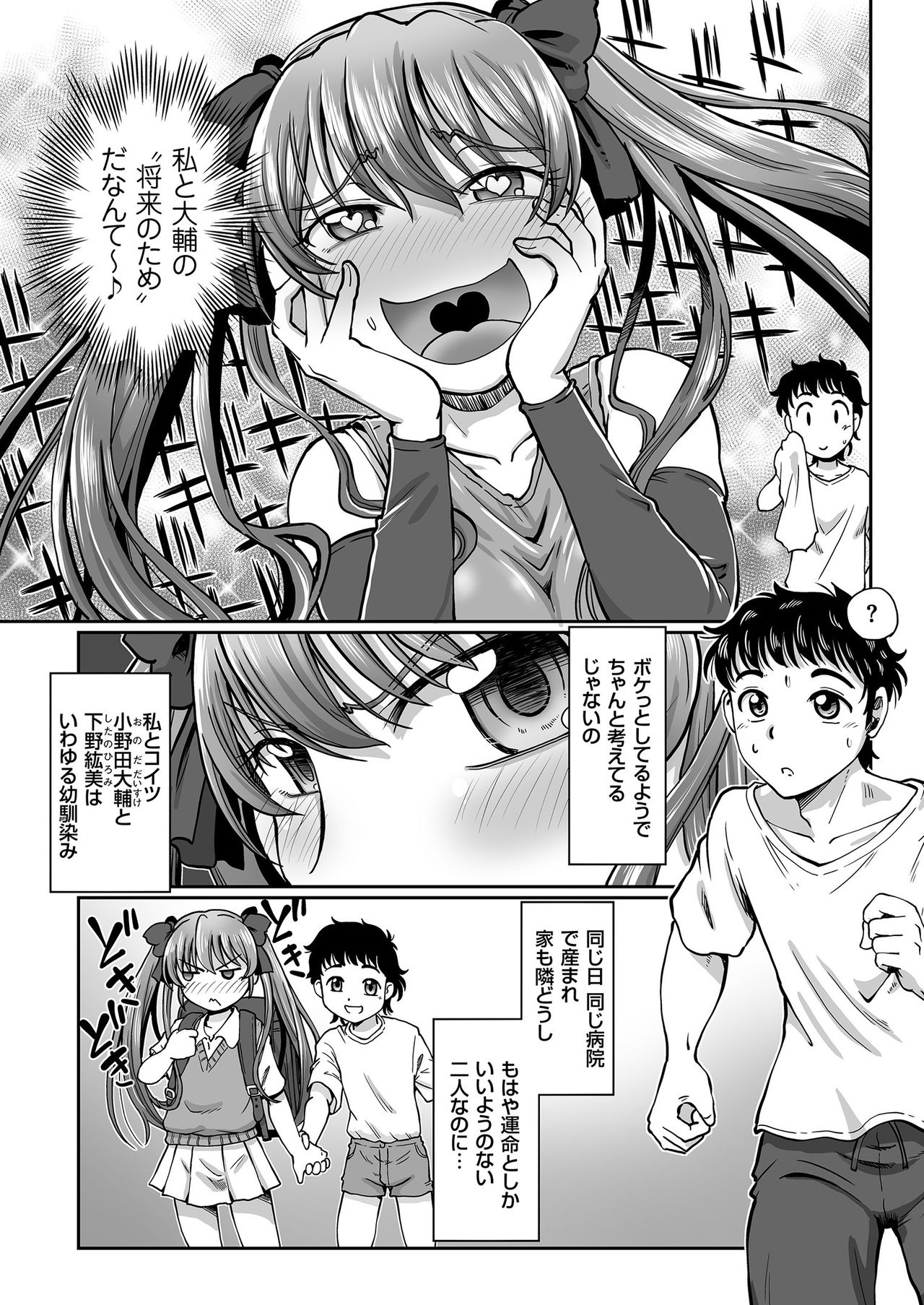 COMIC KURiBERON 2019-03 Vol. 77 page 96 full