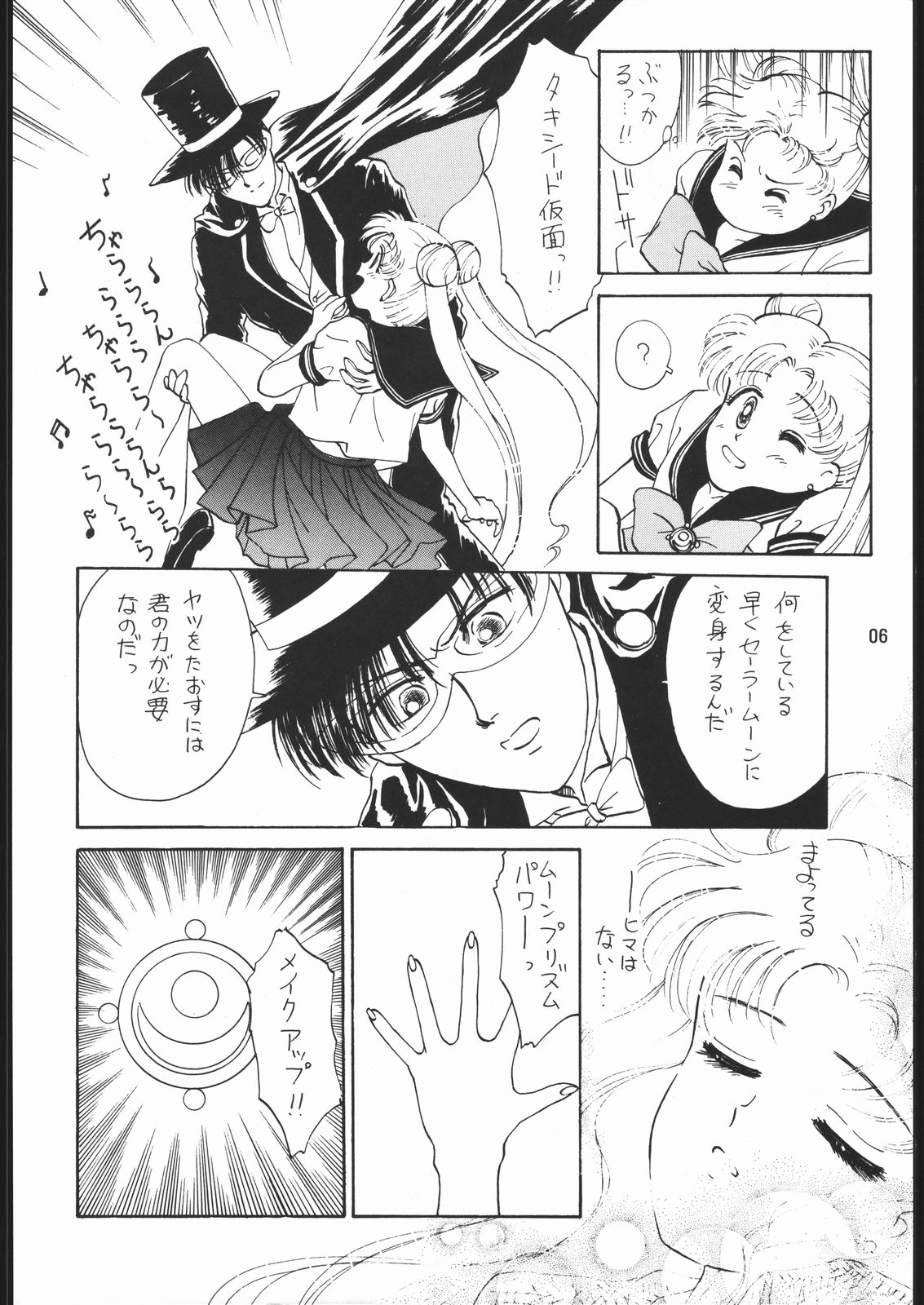 [Dotou no M Kikaku] うさぎがピョン!! (Bishoujo Senshi Sailor Moon) page 5 full