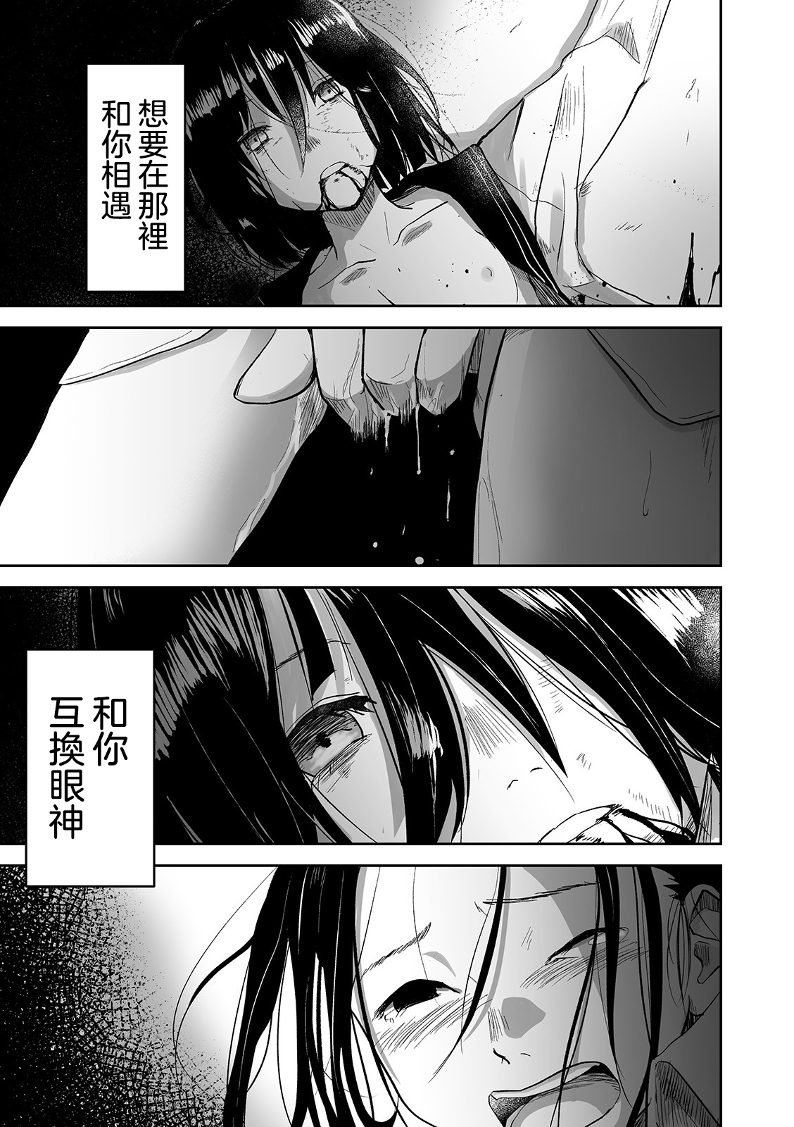 [Nekozukin] Ai tu Ai (Ryona King Vol. 5)  [Chinese] [沒有漢化] [Digital] page 18 full