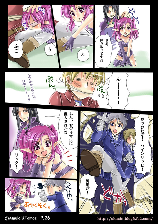 [Amulai Sweet Factory] Shinma Taisen Ragnagedon page 51 full