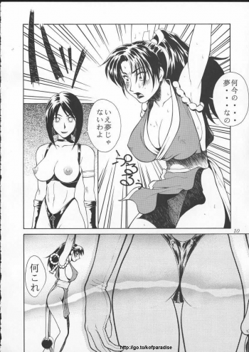 (C57) [Aruto-ya (Suzuna Aruto)] Tadaimaa 10 (King of Fighters, Betterman) [Incomplete] - page 14