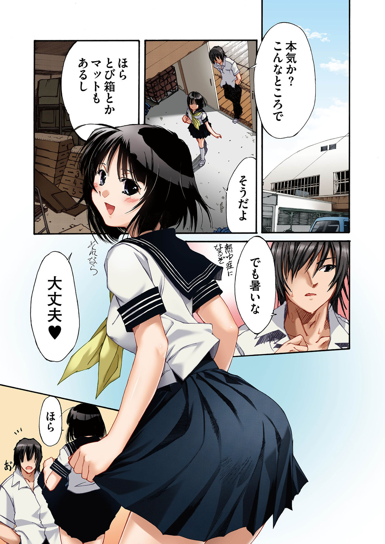 [Pakuchi] Imouto Ijiri DX ～ Hajimete no Ecstasy ～ page 38 full