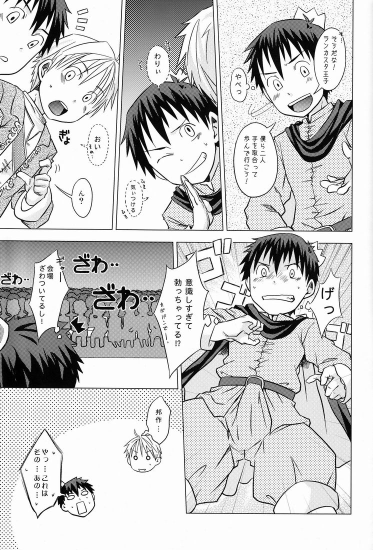 [Anthology] Team Oke~zu - Okays vol.2 [Raw] page 12 full