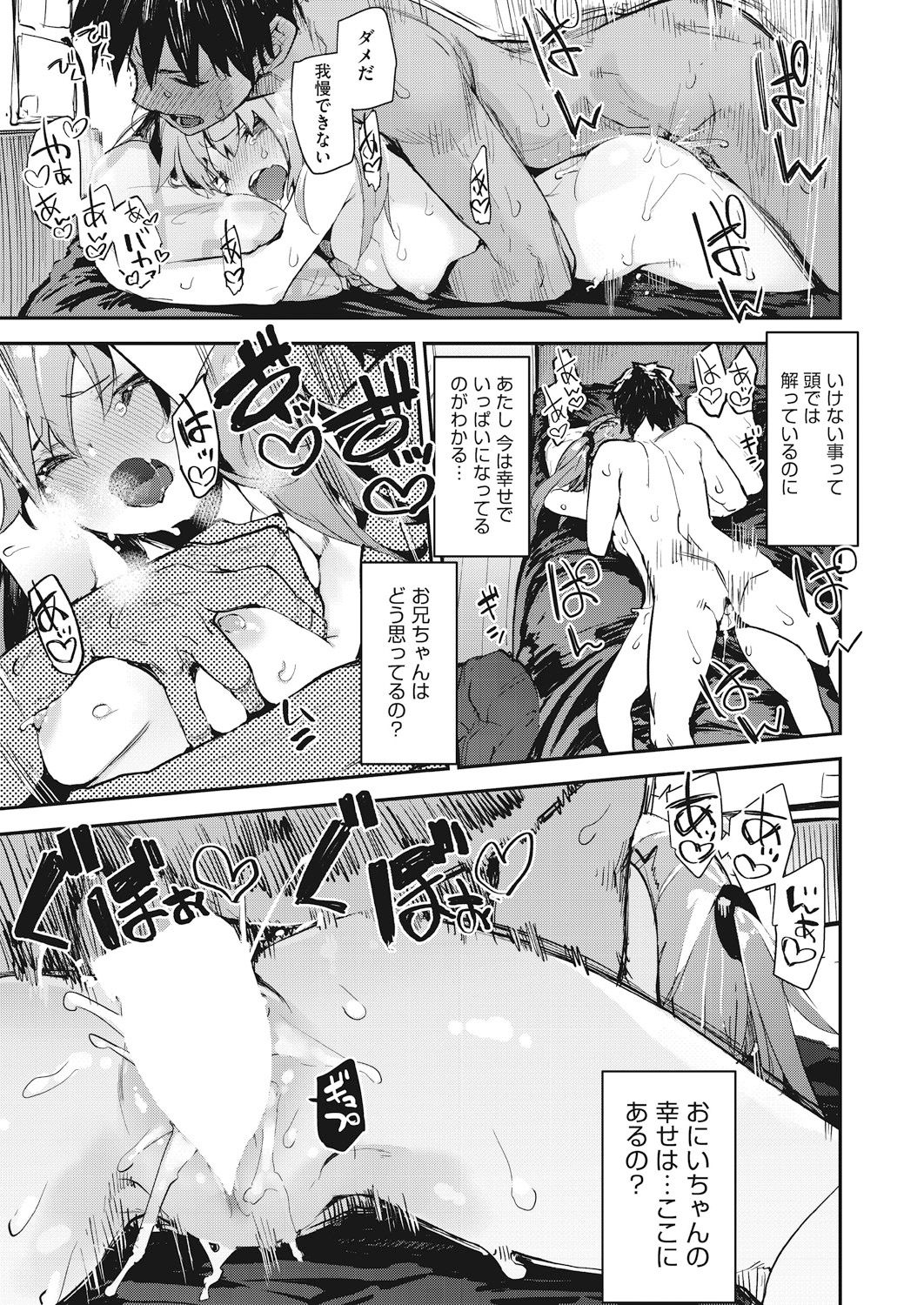 COMIC AUN 2018-12 [Digital] page 51 full