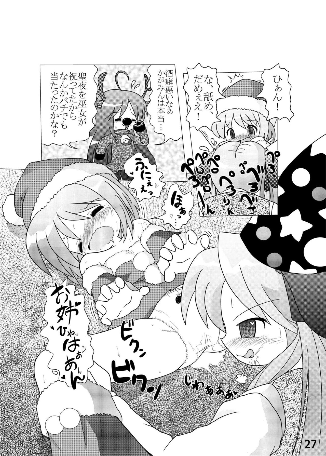 [Kasukabe Pantsu Hunter (Imaden)] Kasukabe Pantsu Hunter Vol. 6 (Lucky Star) [Digital] page 26 full
