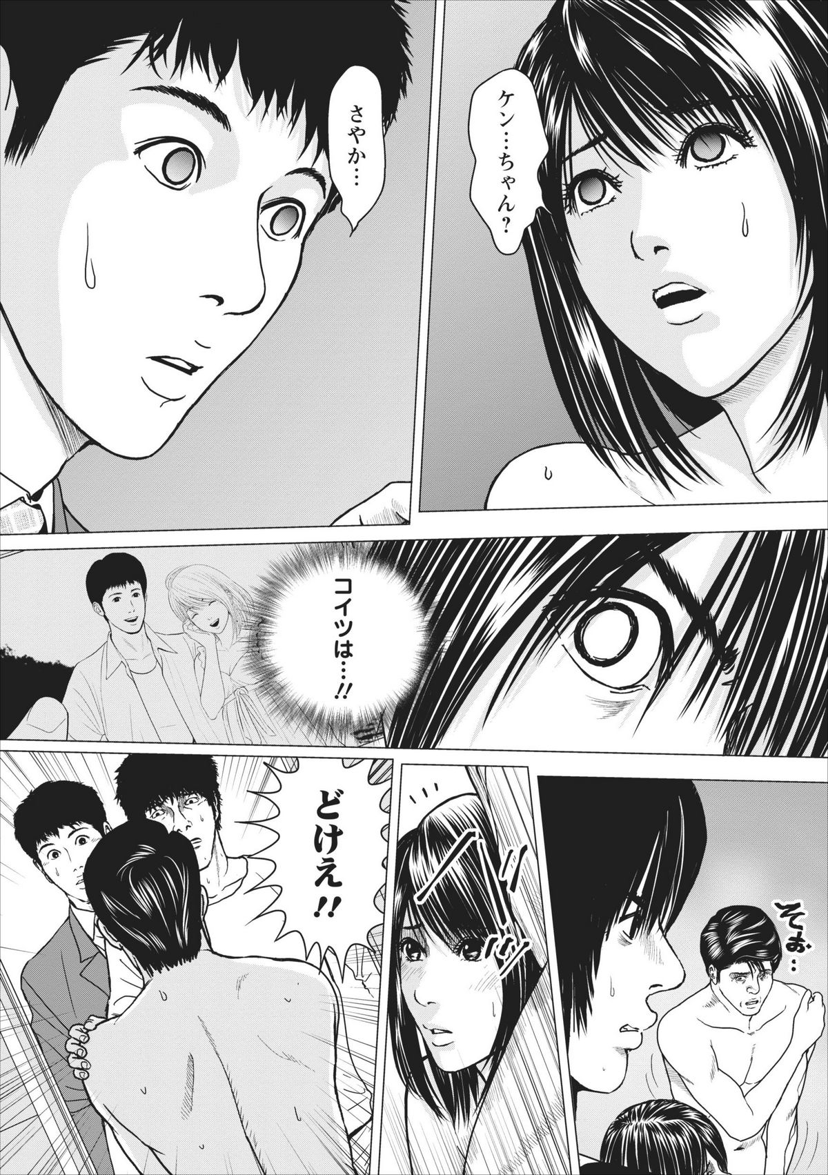 [Ishigami Hajime] Sex Izonshou ch.10 page 10 full