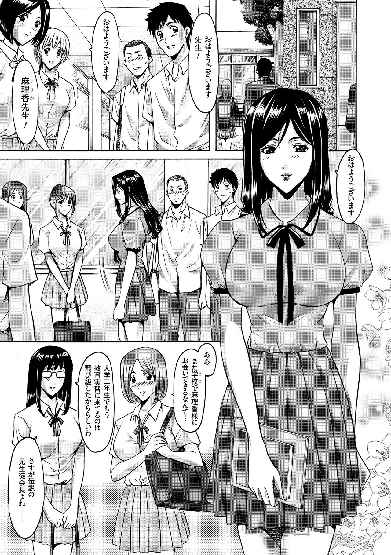 [Hoshino Ryuichi] Saimin Choukyou Gakuen [Digital] page 119 full