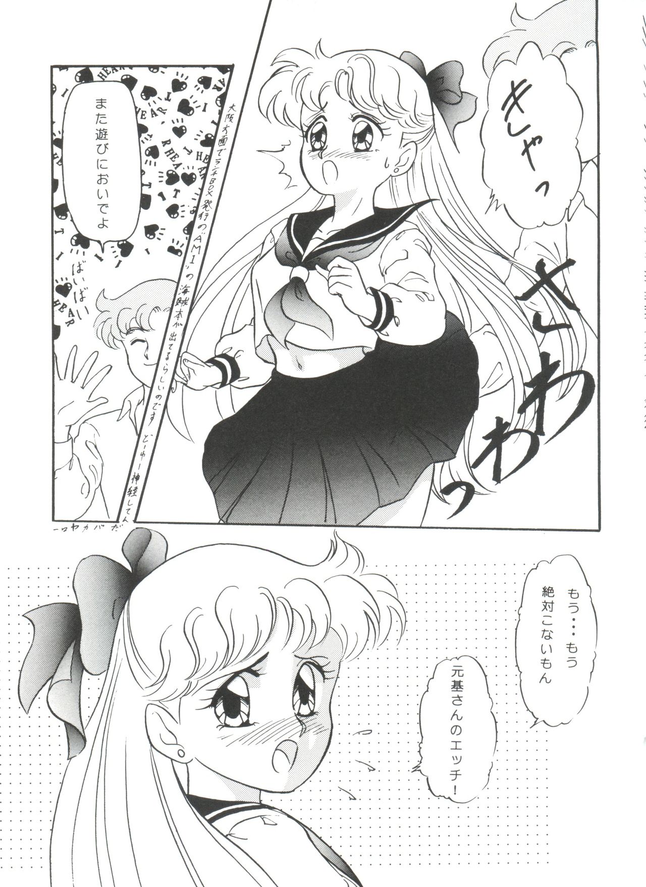 [Anthology] From the Moon (Bishoujo Senshi Sailor Moon) page 29 full