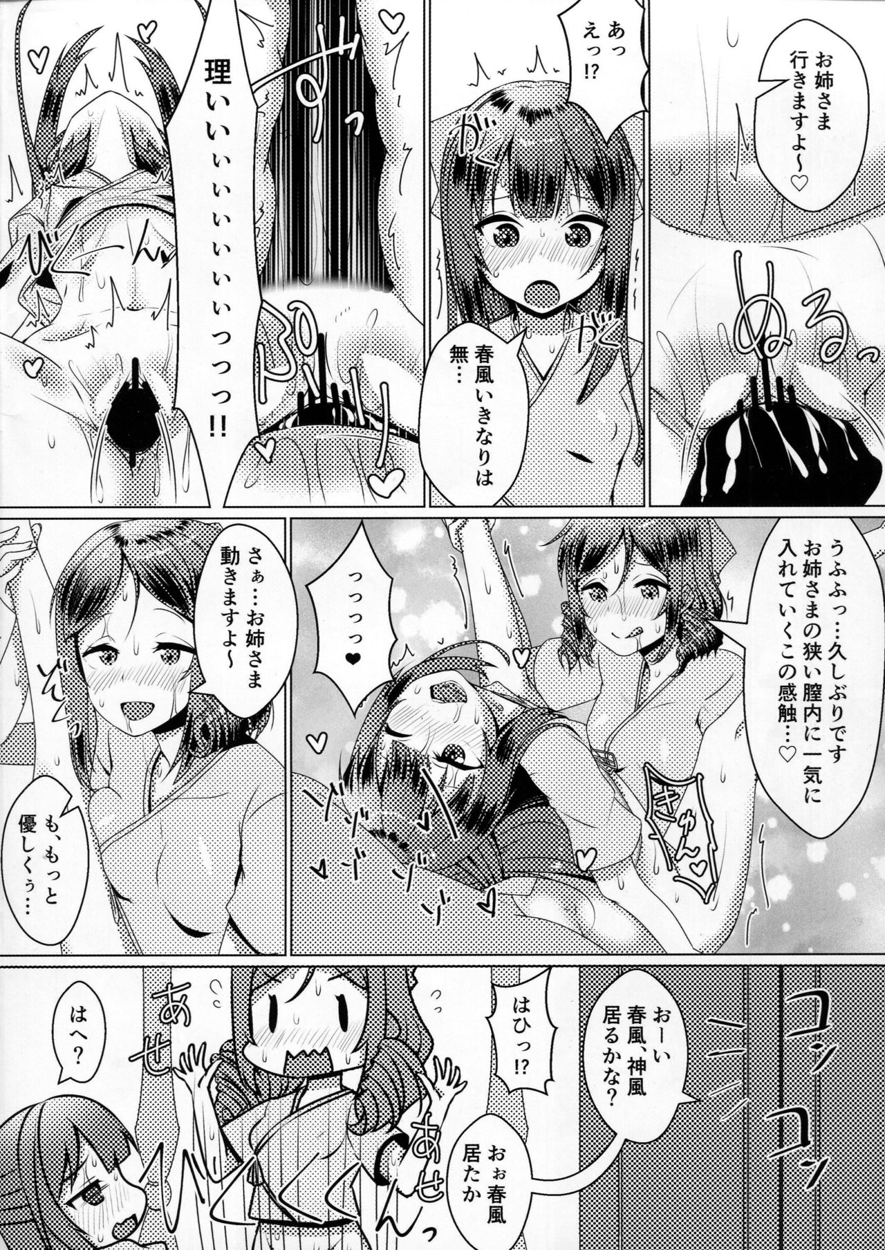 (SC2016 Summer) [KOTORIBIDOU (koto)] Shimaikan ni Yokuarukoto (Kantai Collection -KanColle-) page 11 full