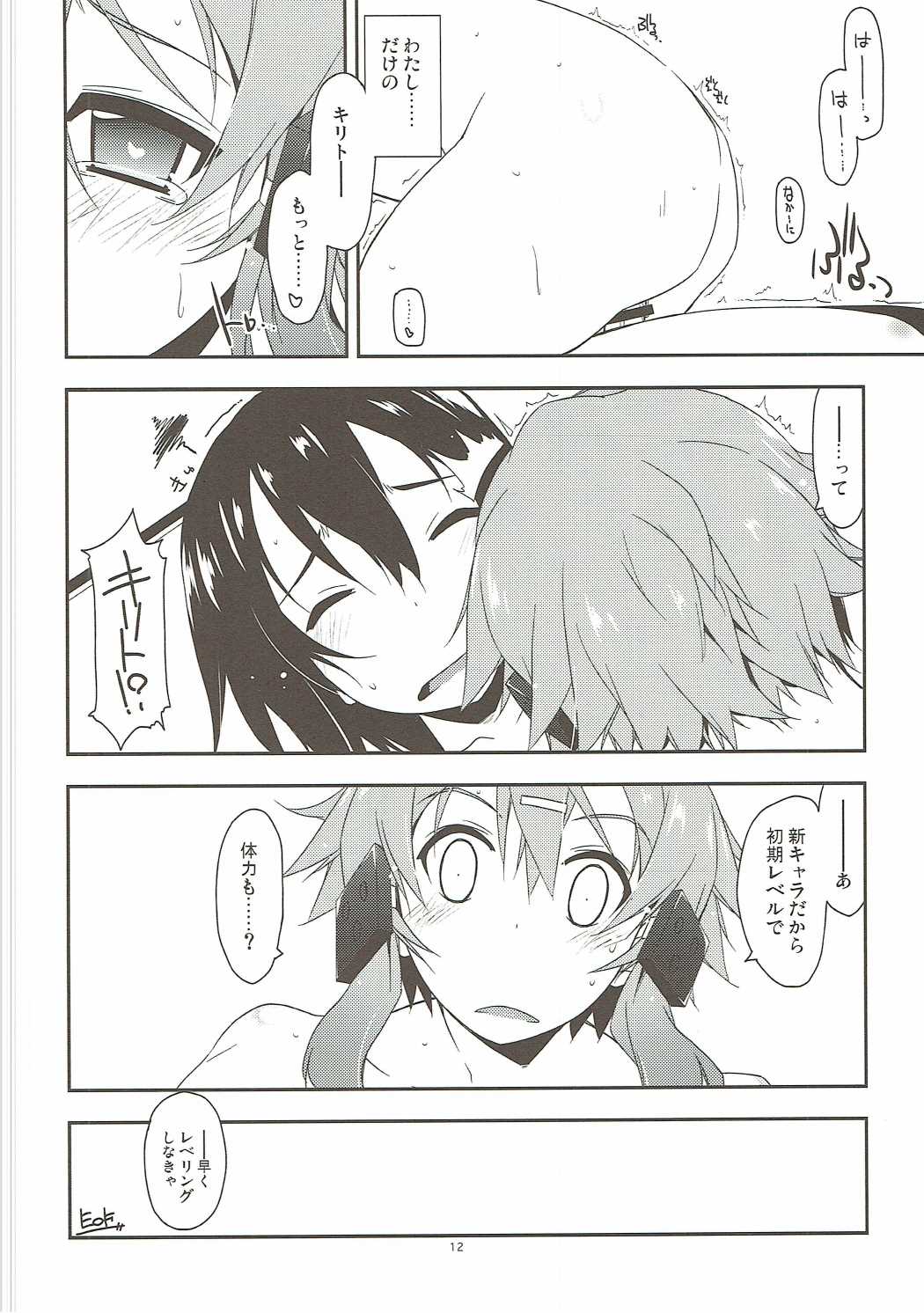 (CT28) [Angyadow (Shikei)] Bonus track (Sword Art Online) page 11 full