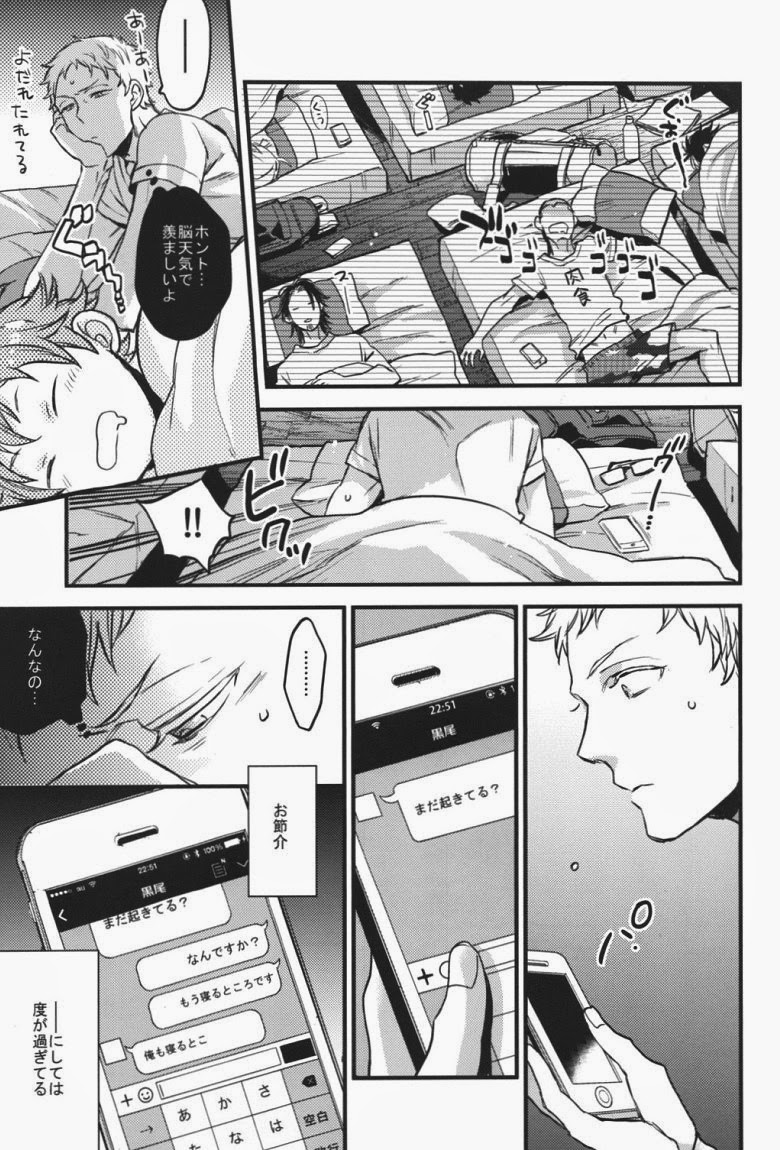 (SPARK9) [MICROMACRO (Yamada Sakurako)] steal a person's heart (Haikyuu!!) page 8 full