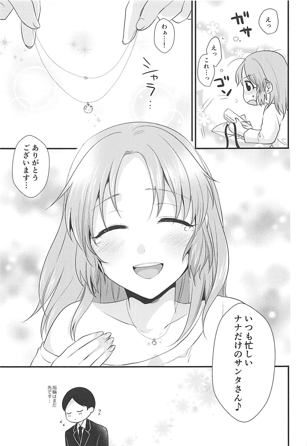 (C93) [Kiseki (Kisaki Noah)] Boku no Nana Santa (THE IDOLM@STER CINDERELLA GIRLS) page 24 full