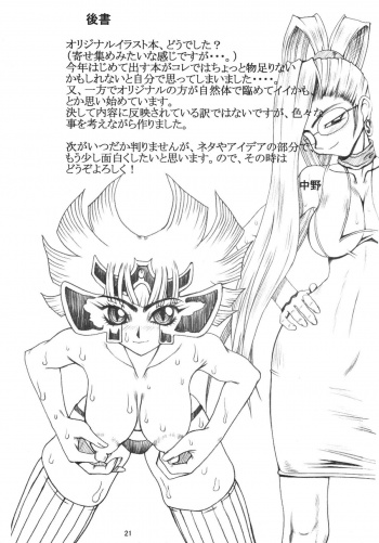[Unagi No Nedoko] Setsuna - page 22