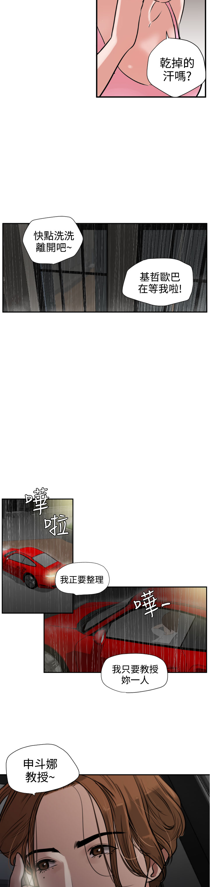 Desire King (慾求王) Ch.1-4 (chinese) page 42 full
