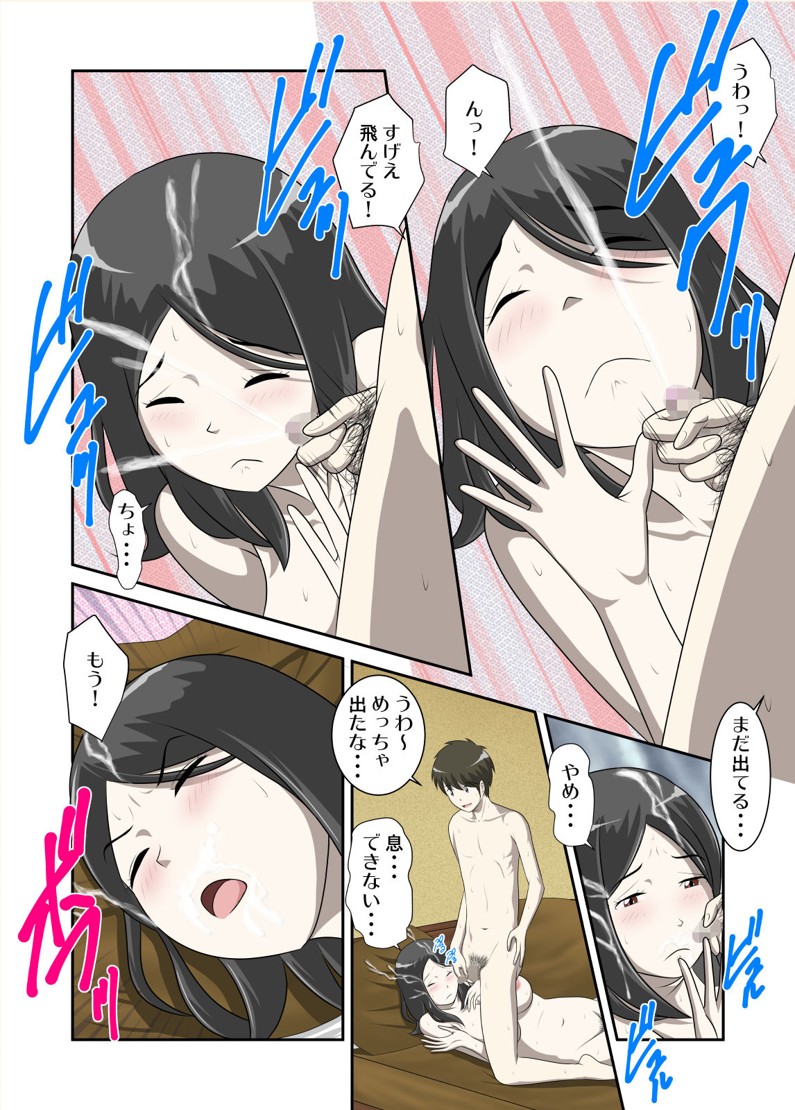 [WXY COMICS] Toaru Jijou kara SEX Suru Hame ni Nari, Hontou ni Hamechatta Toaru Boshi no Ohanashi 3 page 13 full