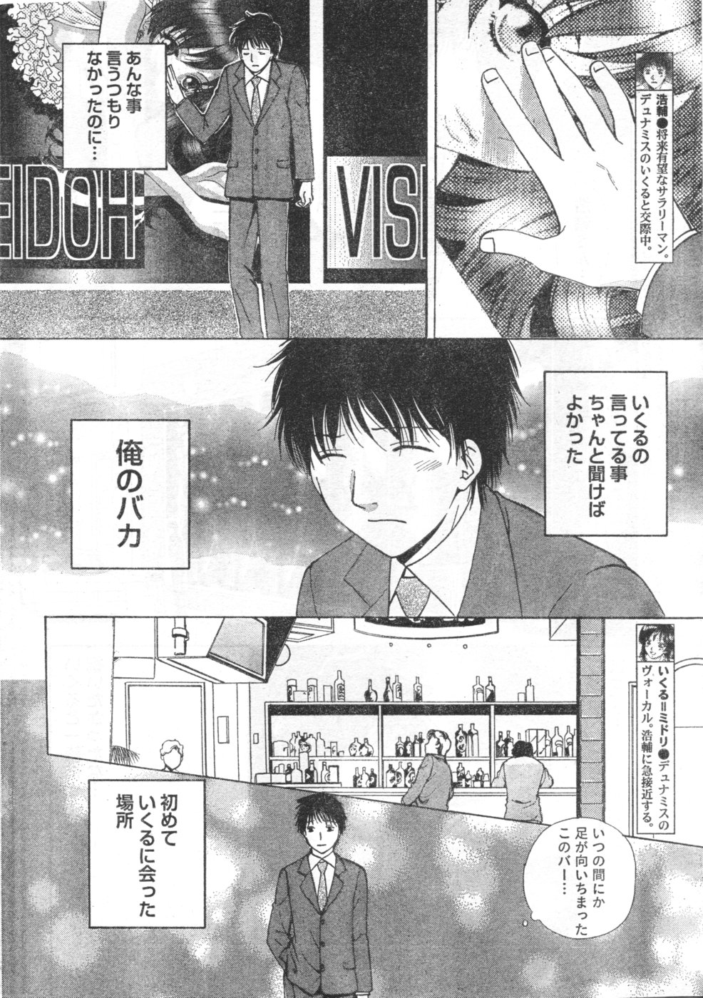 Monthly Vitaman 2006-09 page 31 full