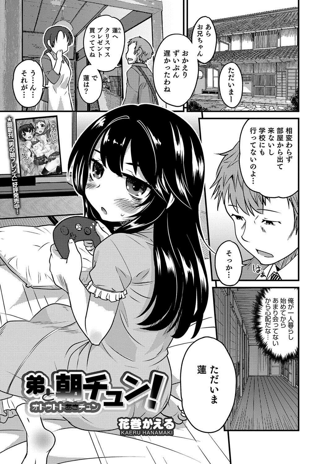 [Anthology] Otokonoko HEAVEN Vol. 37 [Digital] page 42 full