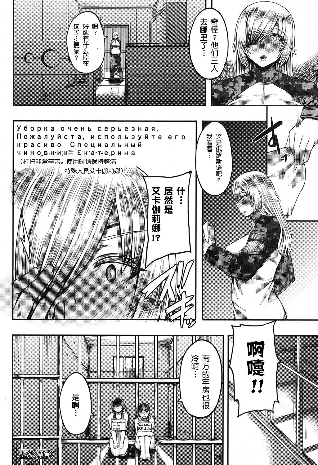 [Yutakame] Onee-chan Boot Camp ni Youkoso! [Chinese] [鬼畜王汉化组] [Digital] page 84 full