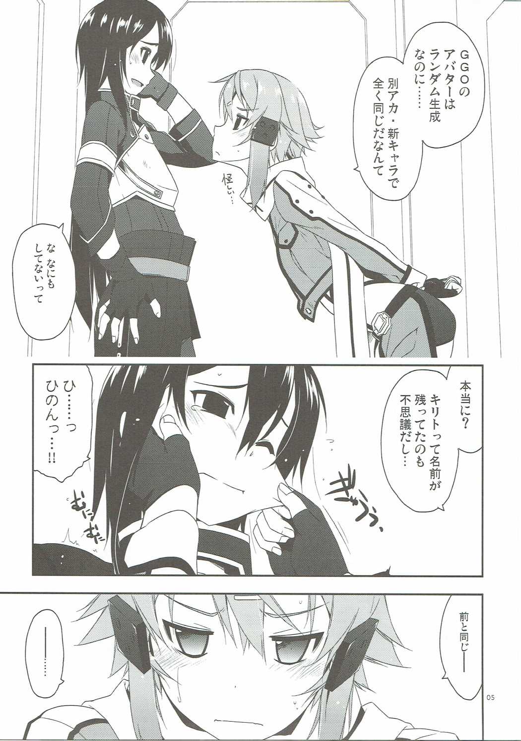 (CT28) [Angyadow (Shikei)] Bonus track (Sword Art Online) page 4 full