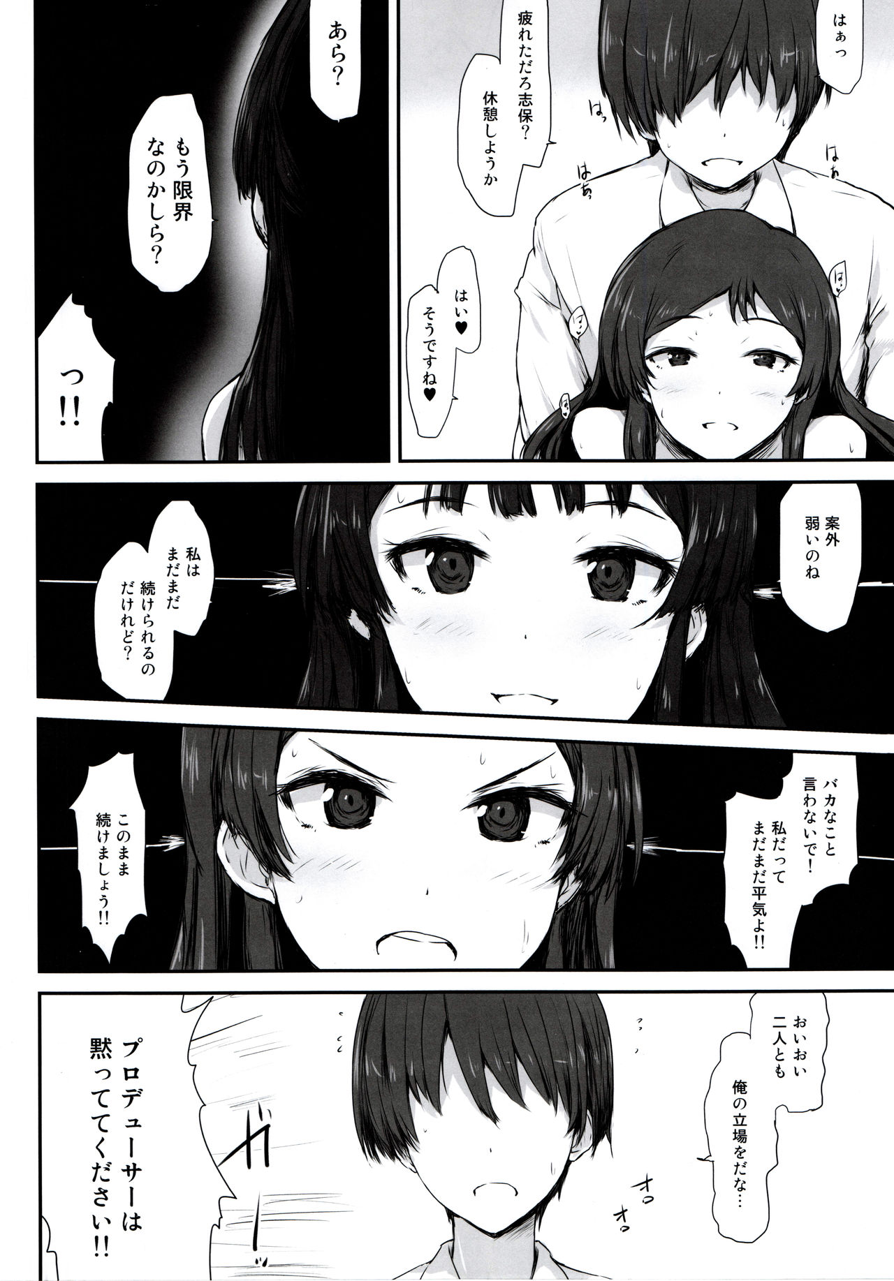 (C91) [Asterism (Asterisk)] FRICTION (The IDOLM@STER MILLION LIVE!) page 18 full