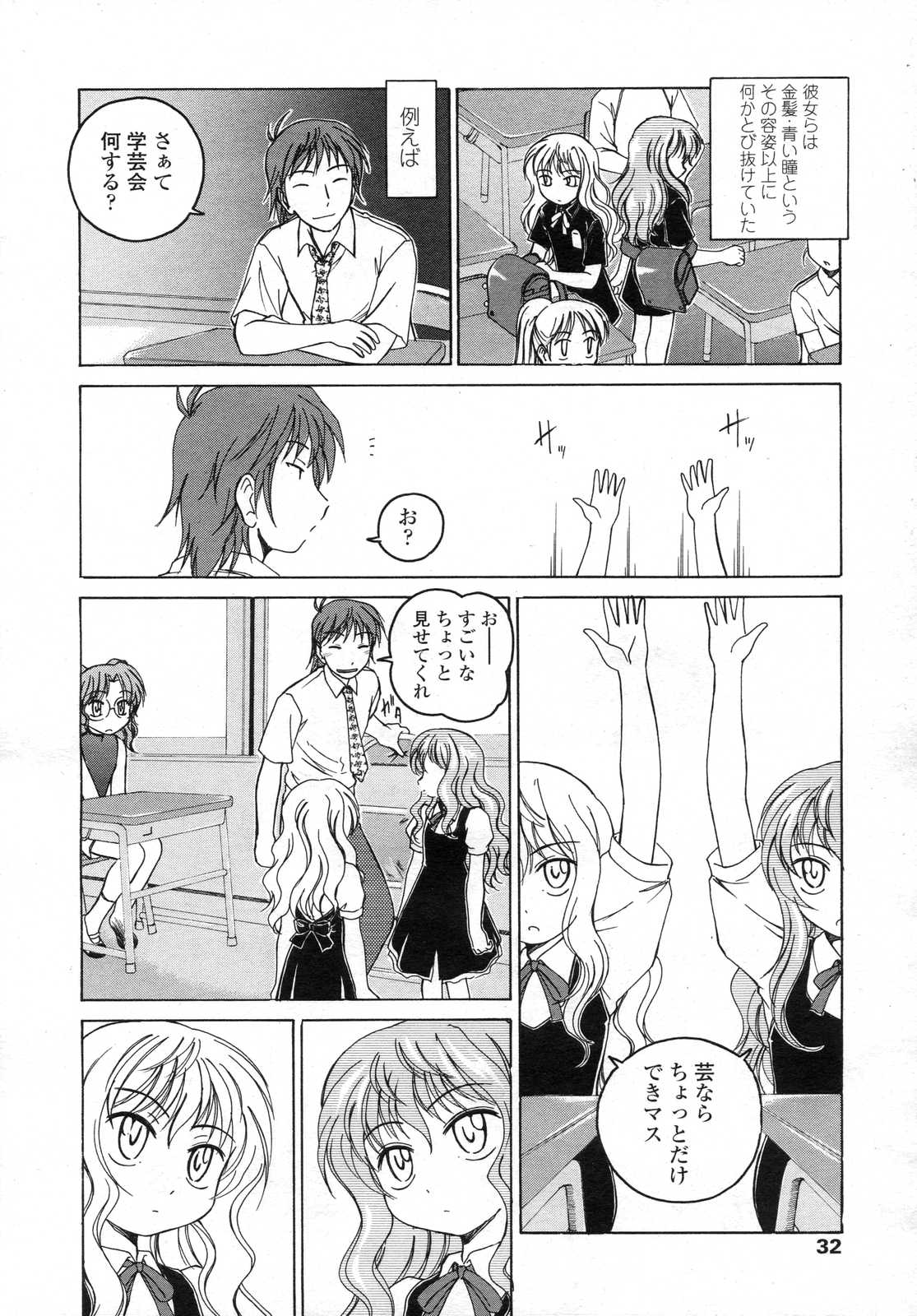 Comic LO 2006-12 Vol. 33 page 32 full