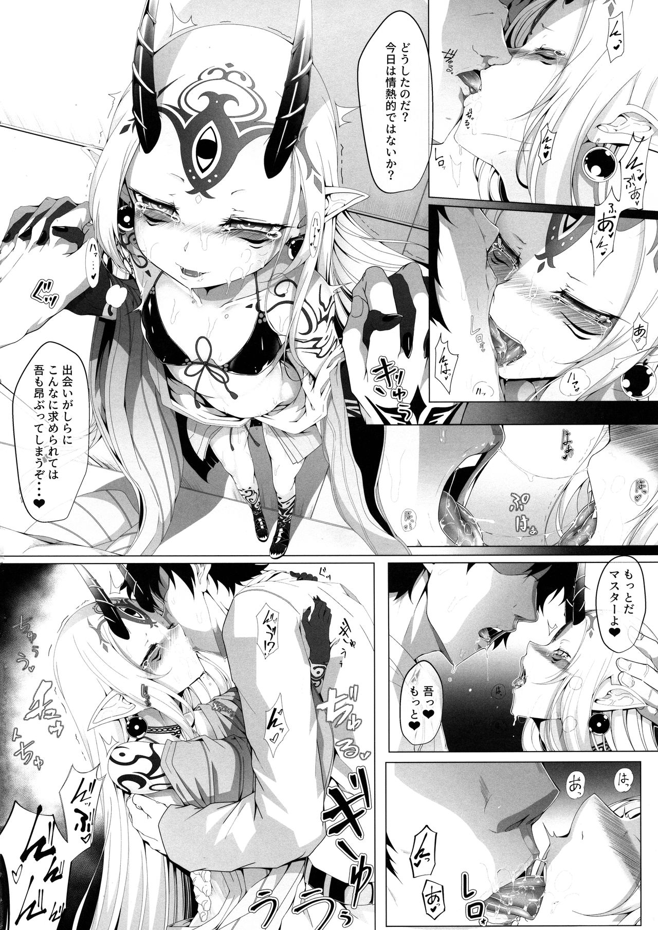 (C96) [FishBone (Hujinon)] M.P. Vol. 20 (Fate/Grand Order) page 4 full