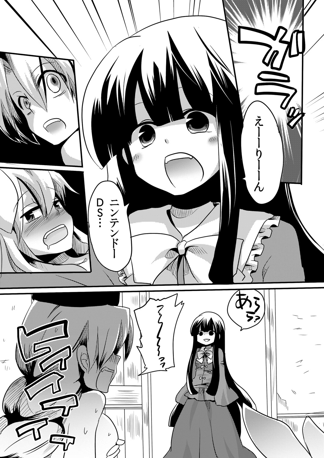 (COMIC1☆4) [DOUMOU (Doumou)] Shishou ni Shikotama Iyagarasehon (Touhou Project) page 34 full