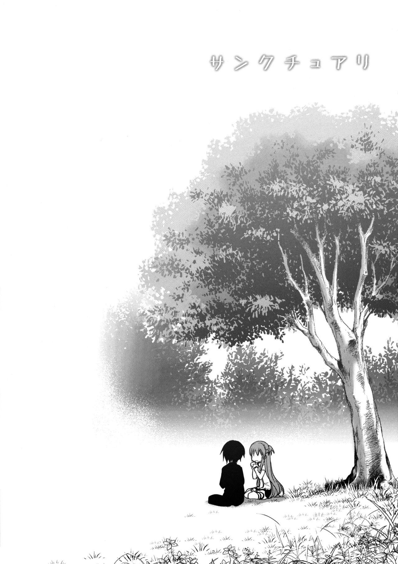 (C82) [Takumi na Muchi (Takumi na Muchi)] Sanctuary (Sword Art Online) [Decensored] page 6 full