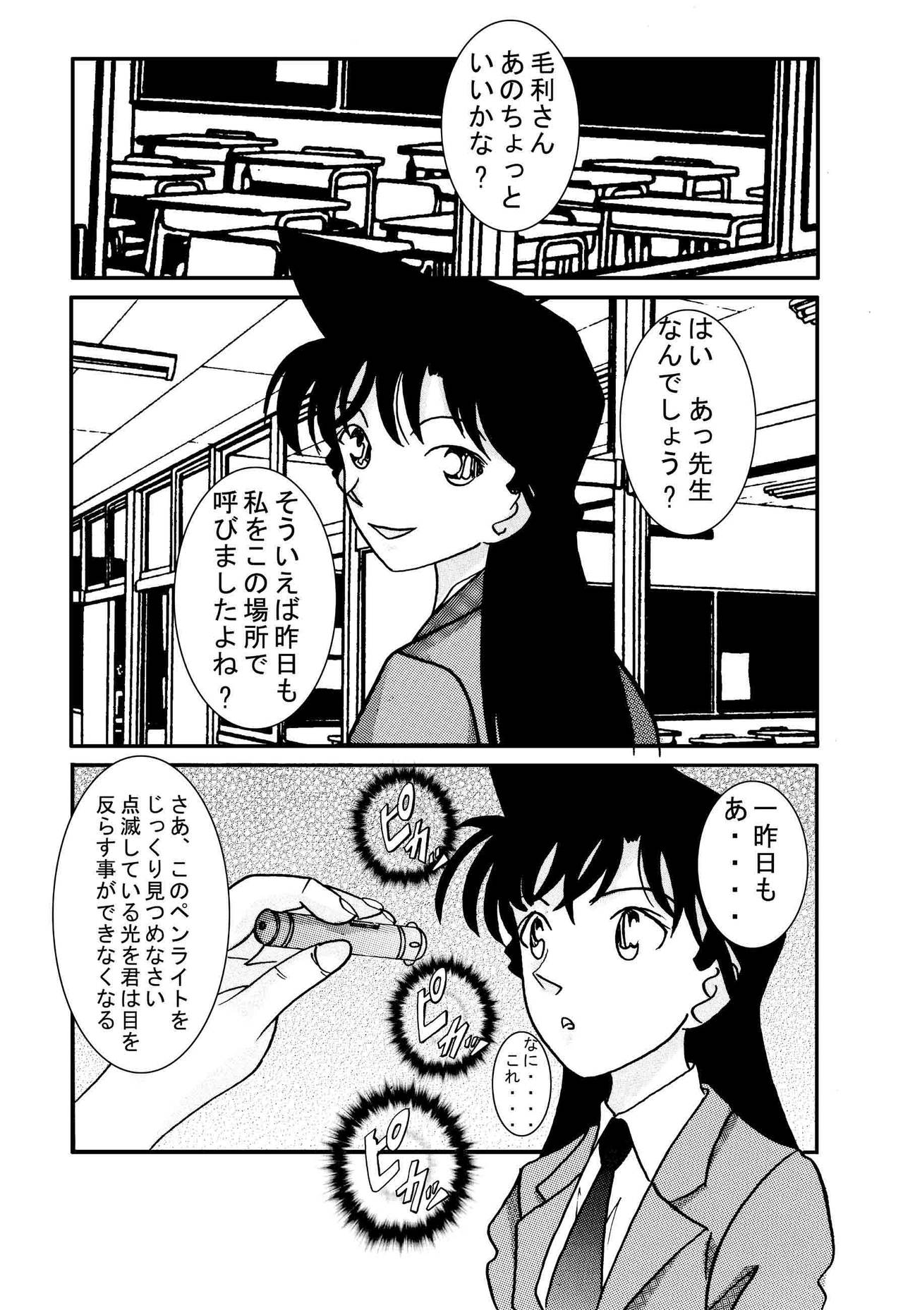 [Light Rate Port Pink] Saimin SEX Dorei - RUN & RUNII Setto - (Detective Conan)  [Digital] page 2 full