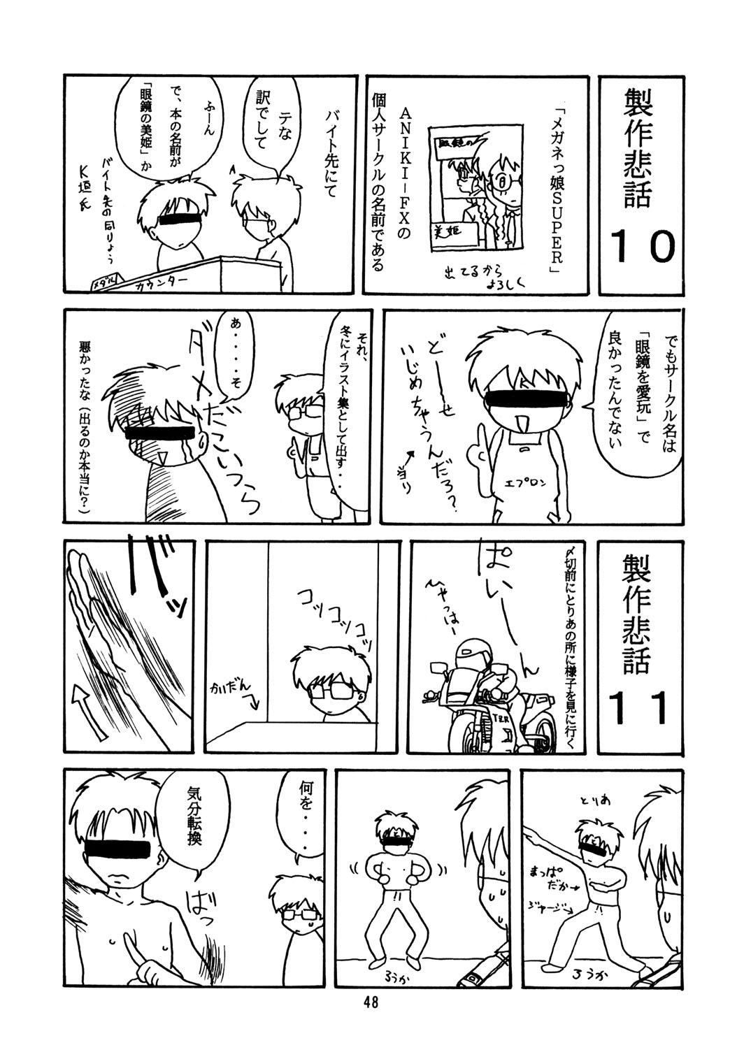 (C50) [Chibi Chibi Neko Neko (Tanaka Hiroto)] Chicchai No Hon 4 page 47 full