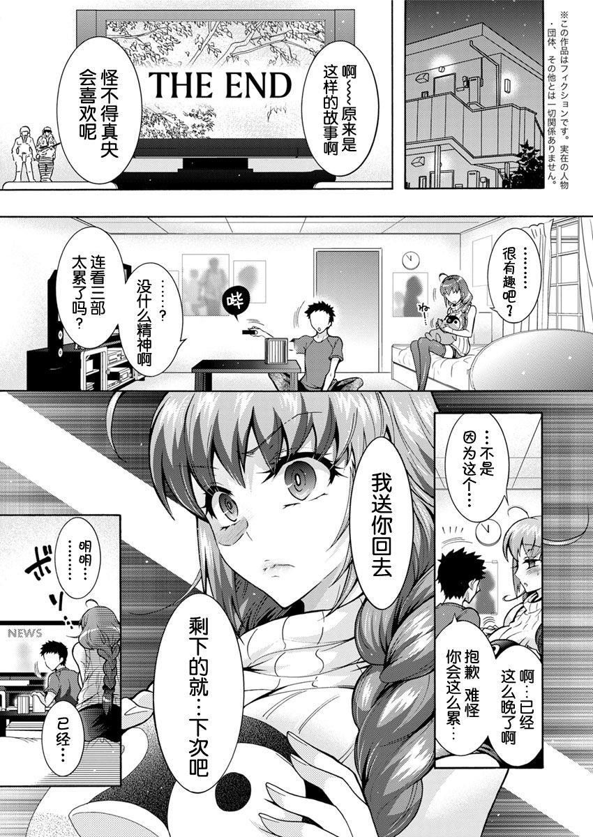 [Honda Arima] Chouchou Nikushokukei Joshi Ch. 1 (Action Pizazz DX 2017-06) [Chinese] [Kirin个人汉化] [Digital] page 8 full