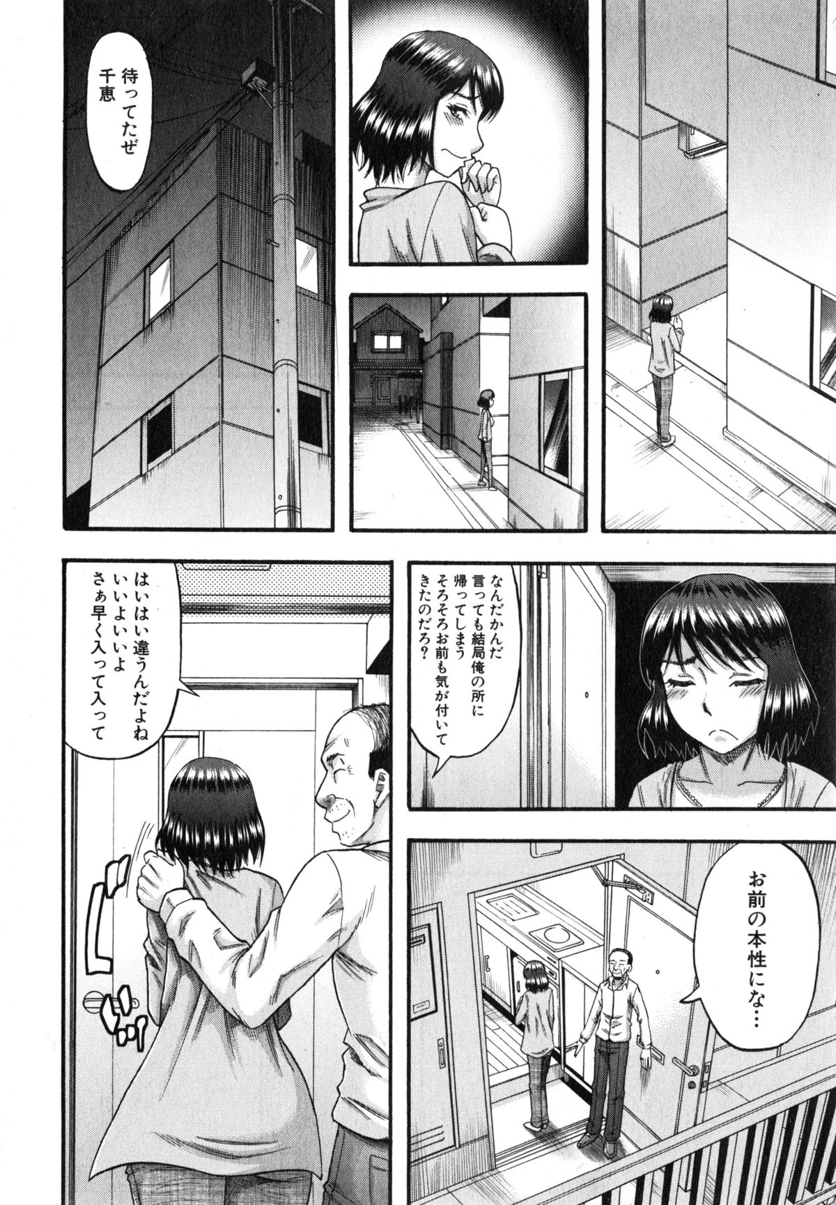 [Narushima Godou] Okusama wa Idol page 79 full