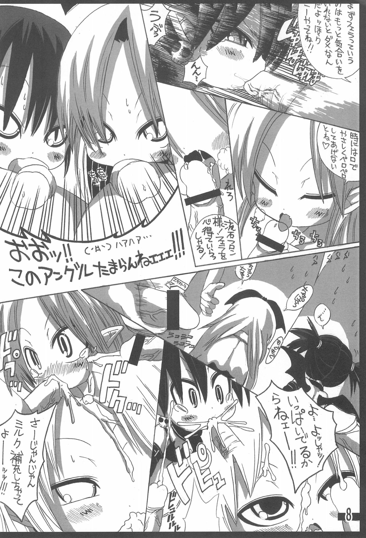 (Puniket 16) [GOD Ryokutya (Bu-chan)] ETONAISM (Disgaea) page 8 full