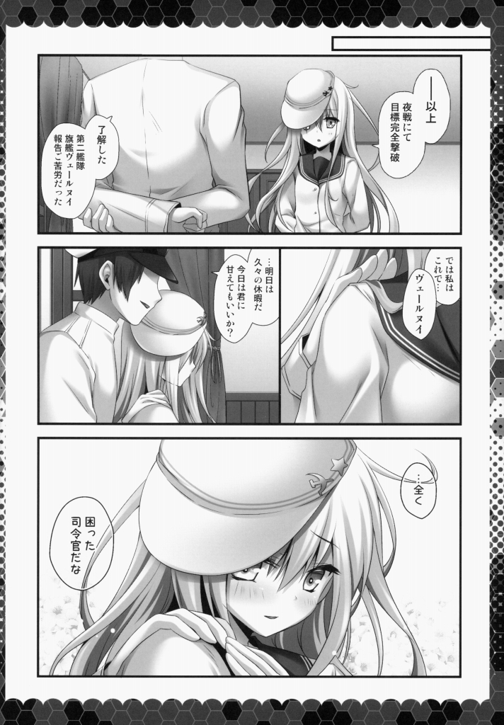 (C87) [KINOKONOMI (kino)] Ganbariyasan No Verniy (Kantai Collection -KanColle-) page 13 full