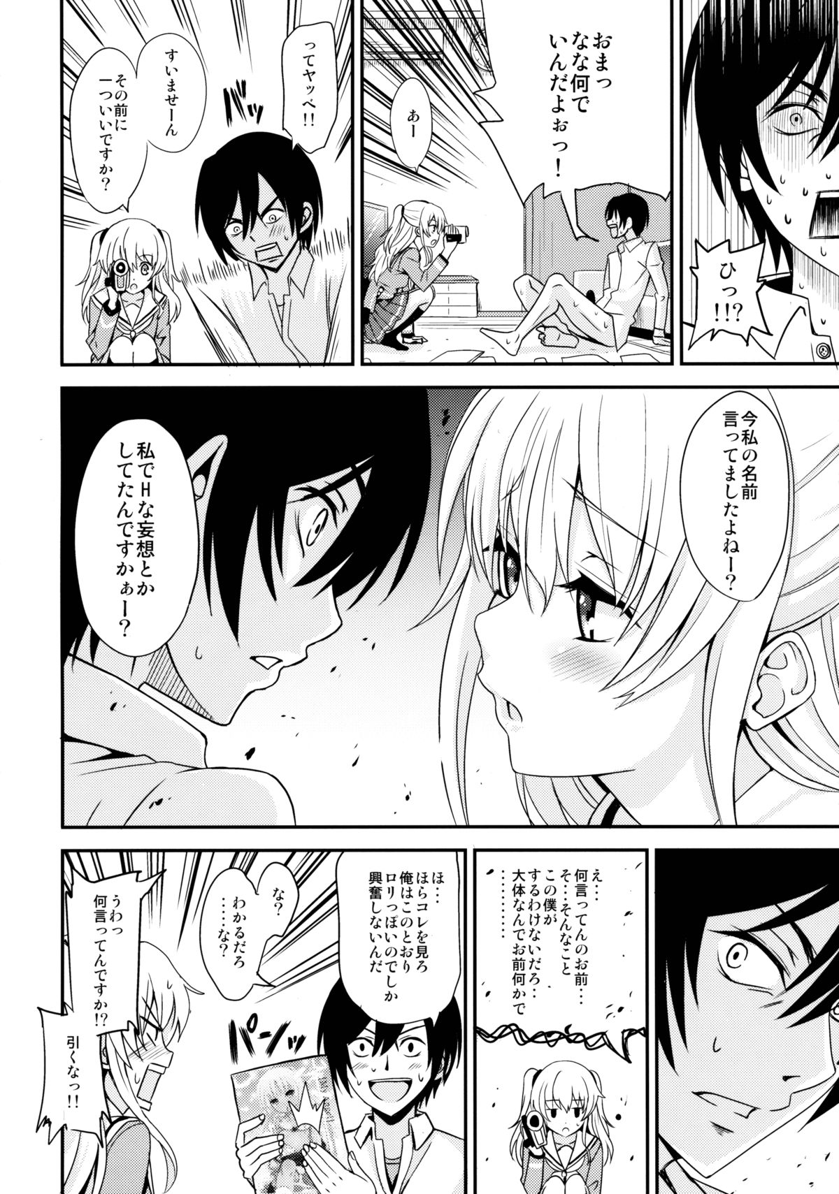 [AGOITEI (Sankuro)] Nouryoku Hatsujou (Charlotte) page 5 full