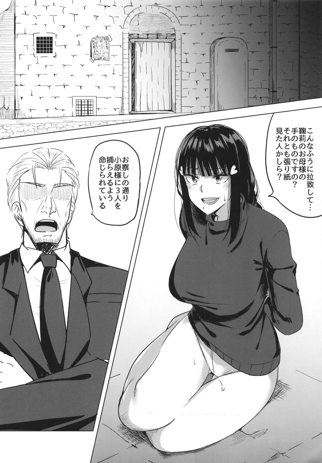 [Enokoro Kurage (NOSA)] Shissou, Kankin, Midara ni Ochiru (Love Live! Sunshine!!) [Digital] page 6 full