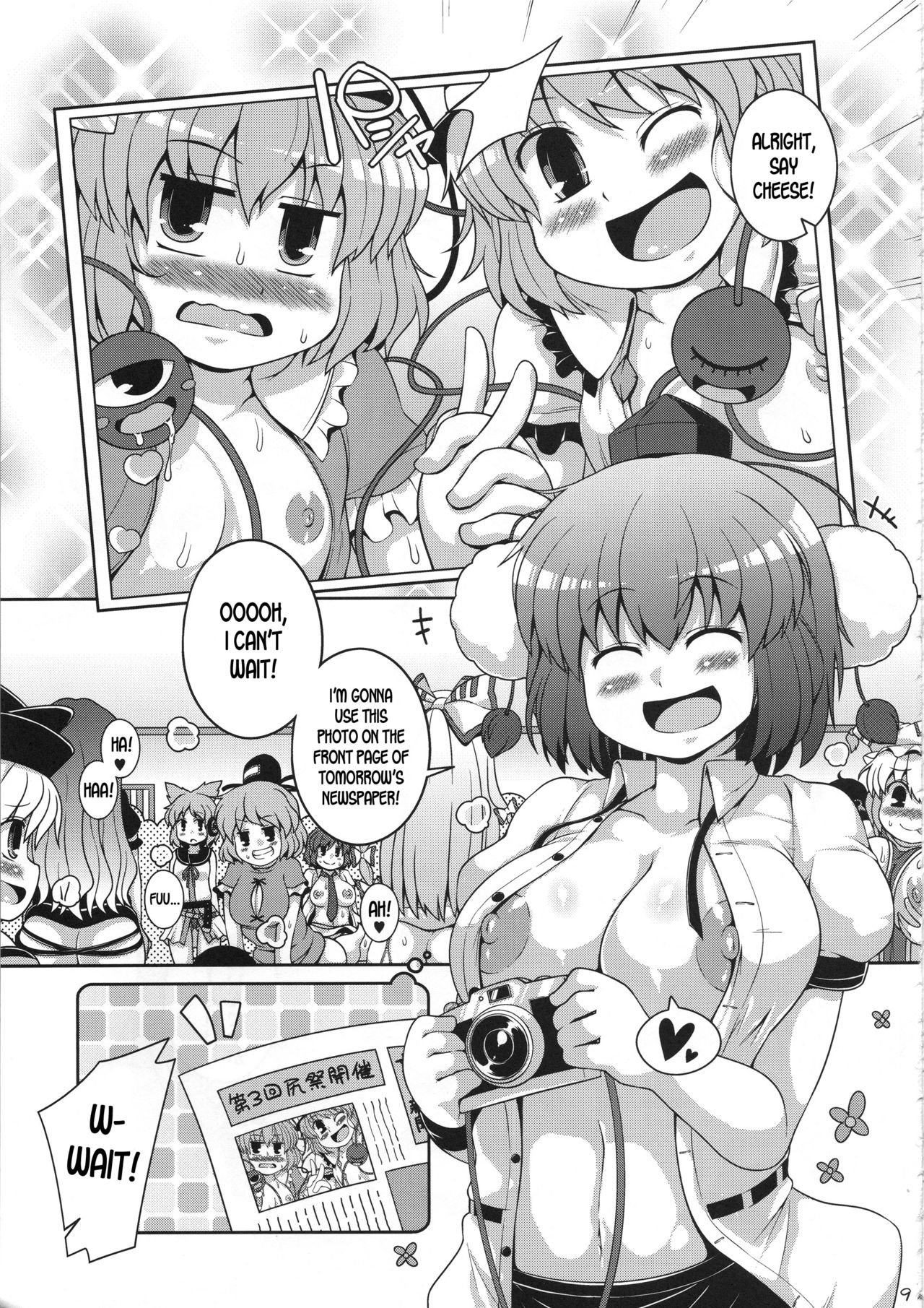 (C95) [Watosato (Sugiura Sen)] Bunbunmaru. Gensoukyou Ketsu Matsuri (Touhou Project) [English] [desudesu] page 8 full