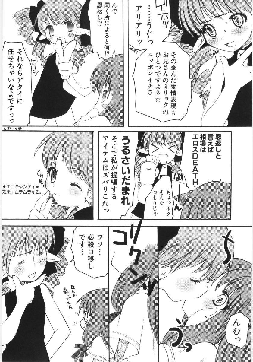 Hin-nyu v35 - Dai Hin-nyu Beam page 30 full