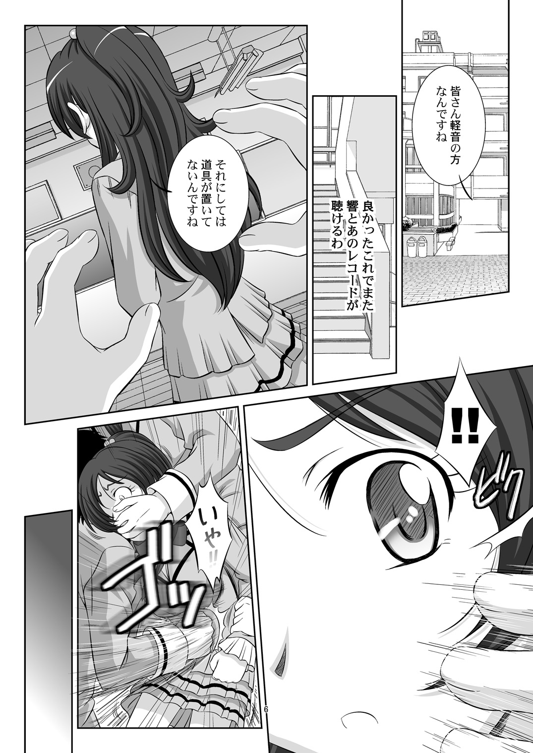 [Taka no Dan (Tanaka Yu-ki)] STAGE. 11 Houjou Hibiki no Utagoe (Suite PreCure) [Digital] page 7 full