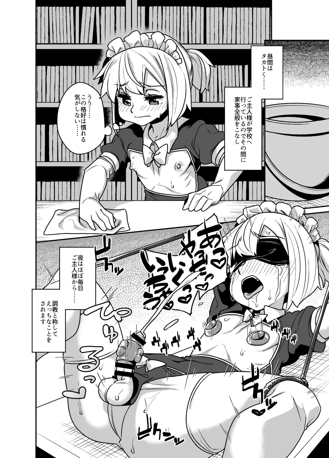 [Tateyoko Issen (Shinagawa Mikuzu)] Senpai wa Seidorei [Digital] page 12 full