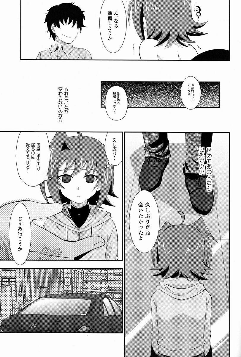 (SPARK7) [Ura Urethan (Akari Seisuke)] Hakoniwa 810 (Cardfight!! Vanguard) page 26 full