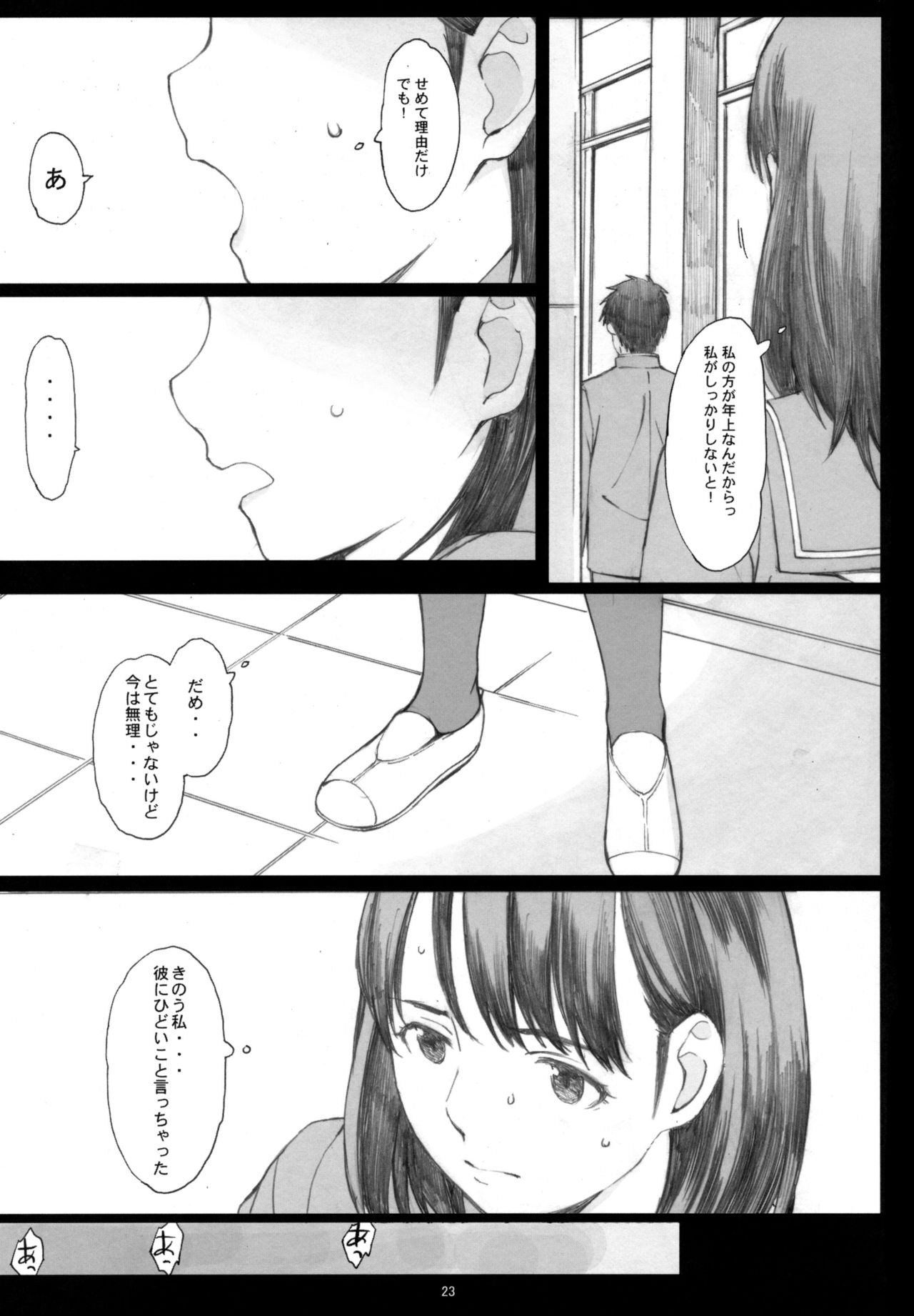 (COMIC1☆10) [Kansai Orange (Arai Kei)] Negative Love Soushuuhen (Love Plus) page 22 full