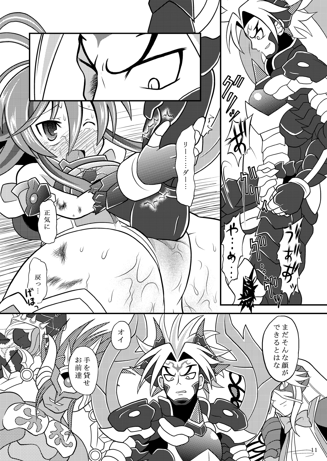 [Ringo Doumei (Mitaka)] Suireiken vs Zettai Bouryoku (Shinrabanshou Choco) [Digital] page 10 full